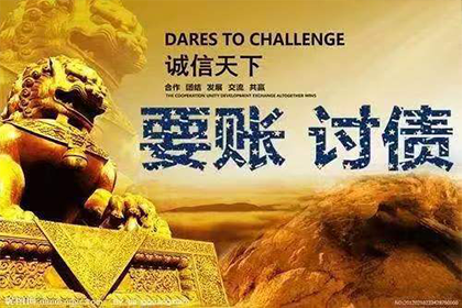 阳山要账公司:如何催促他人归还借款？