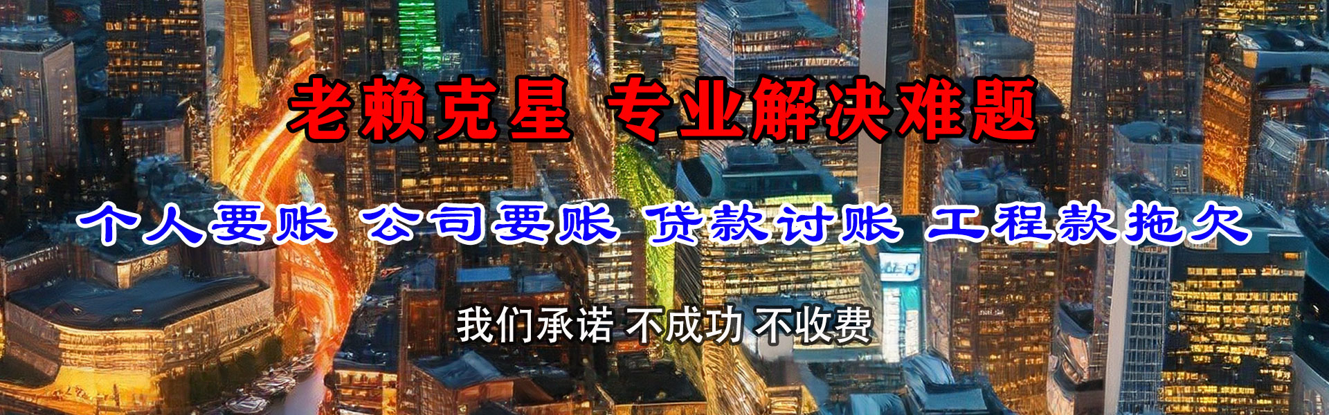 阳山要账公司